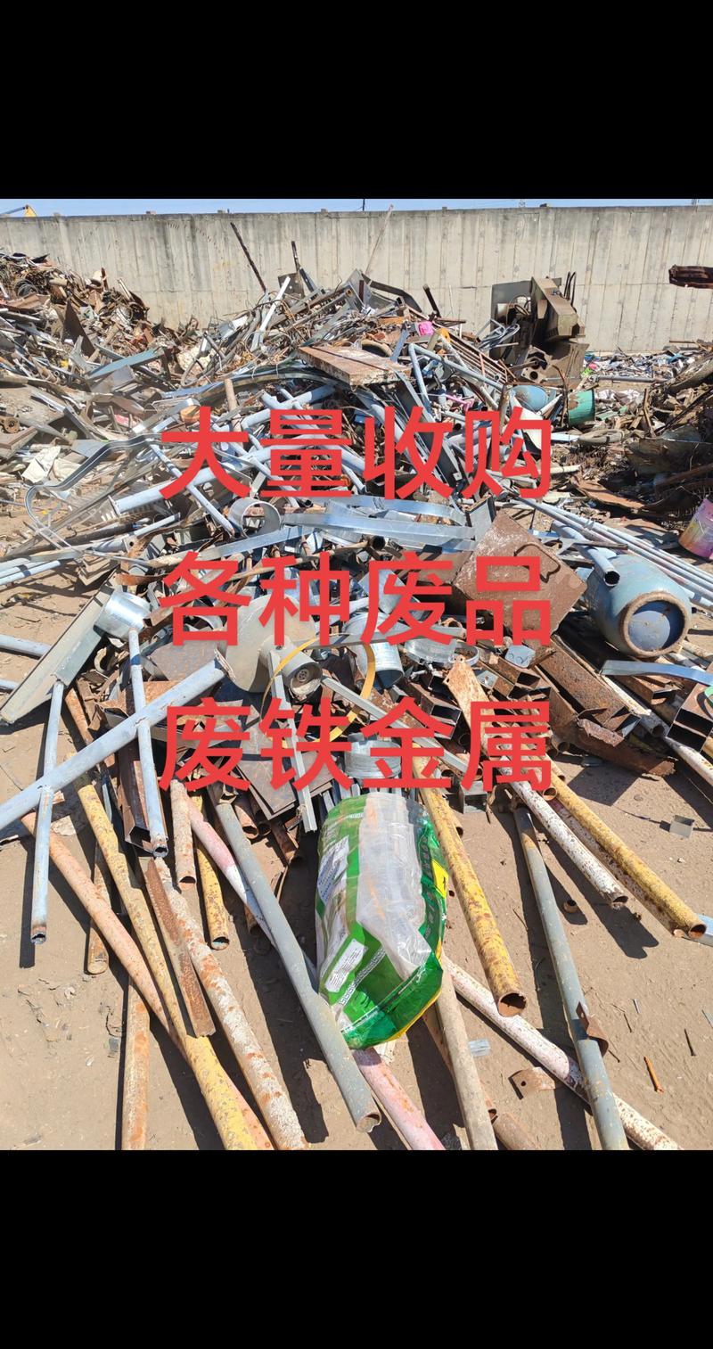中国废品网统一废铁