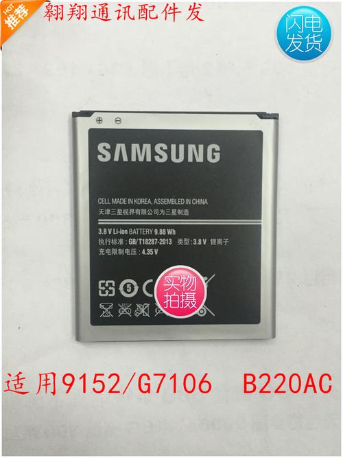三星i9152电池通用