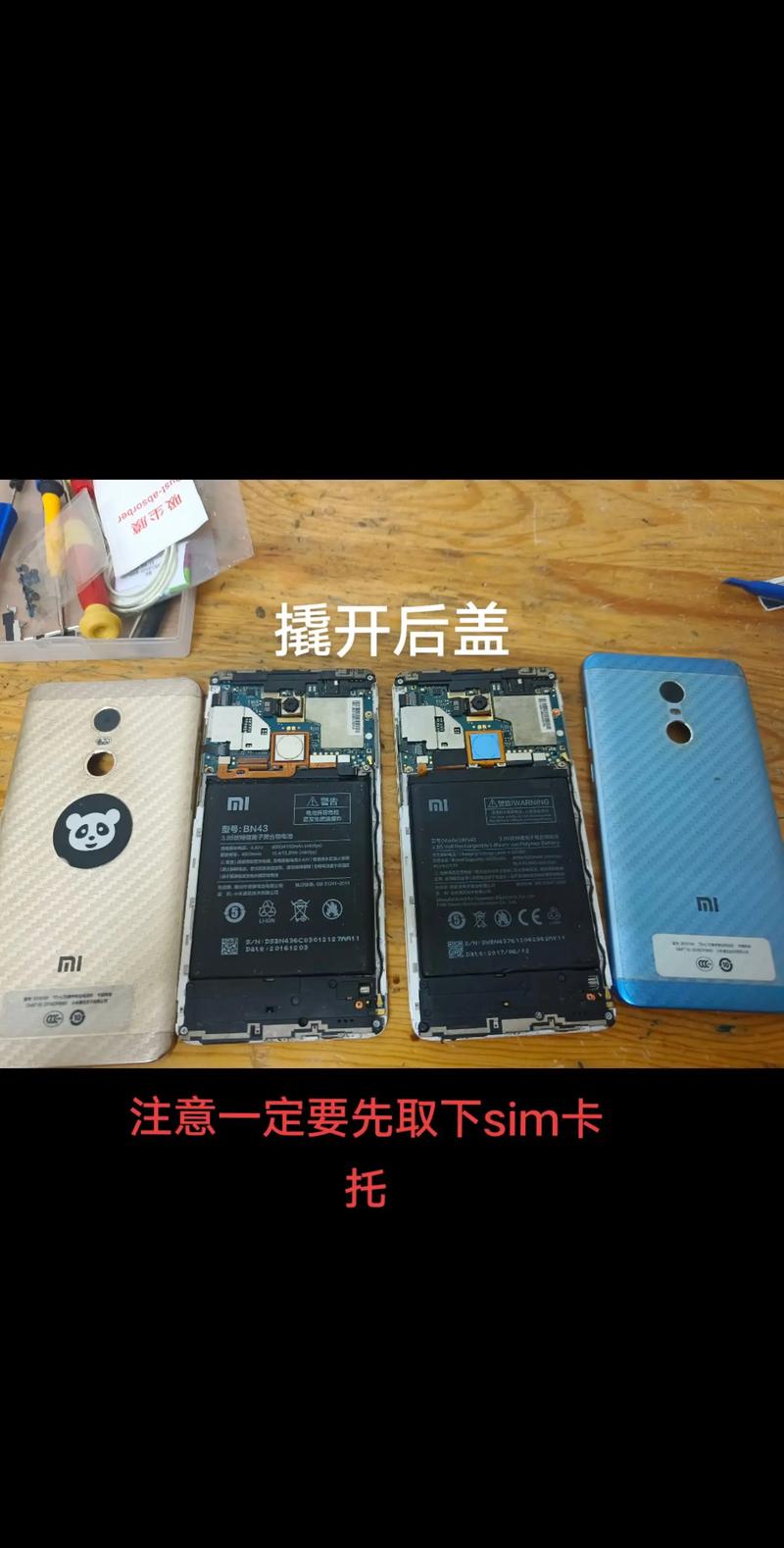 华为手机m7如何拔电池