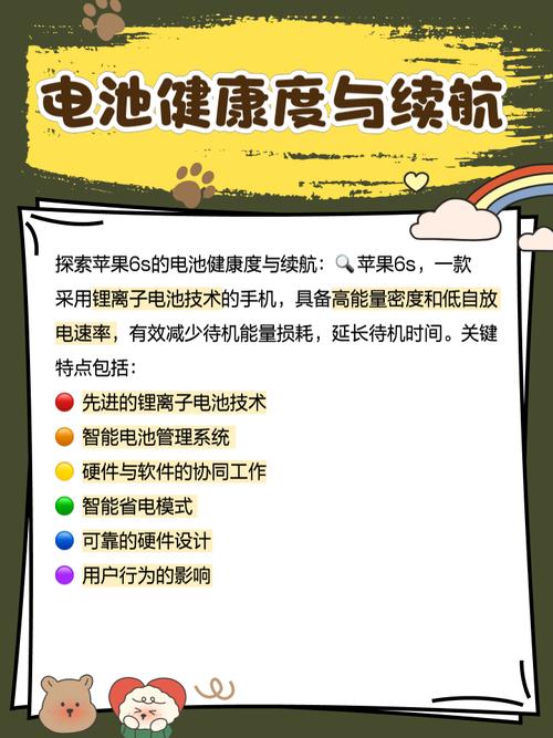 苹果5s买什么电池耐用