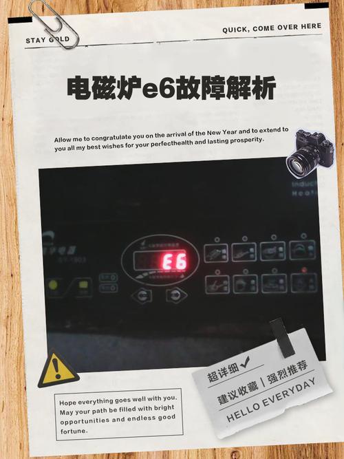 奔腾电磁炉显示e0是什么故障