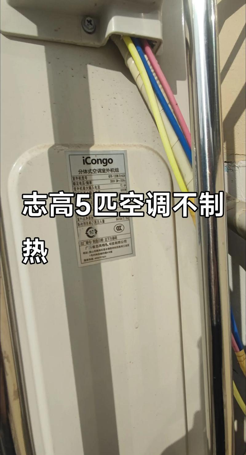 志高五匹柜机显示故障代码E8