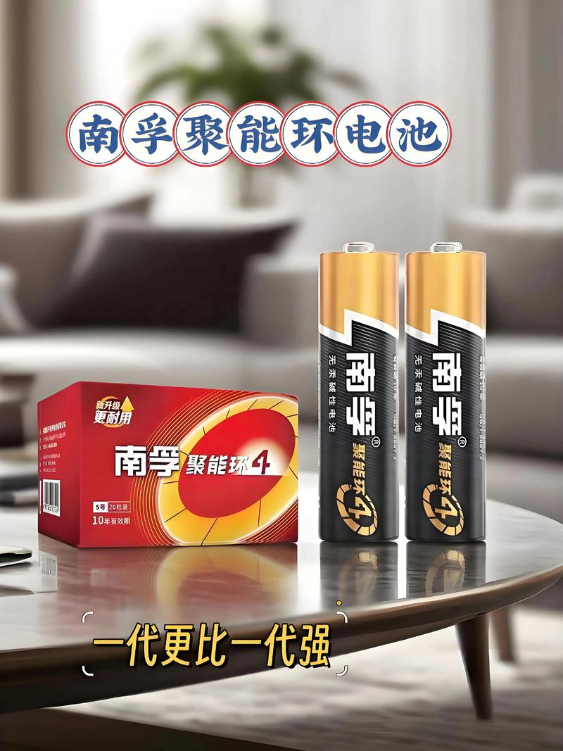 南孚5号电池容量是多少