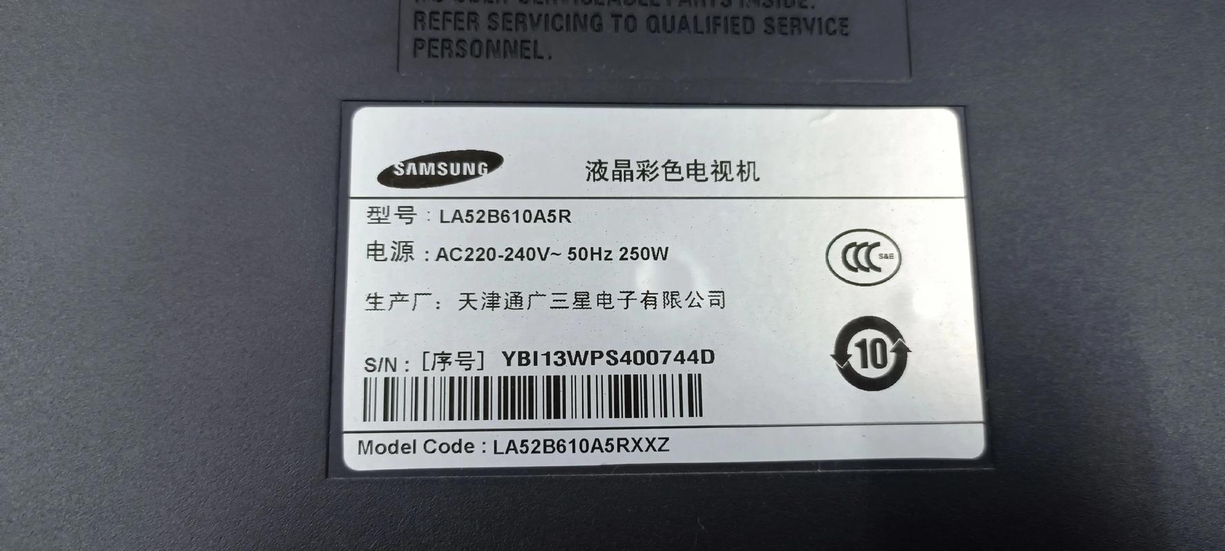 三星la40s81b故障通病