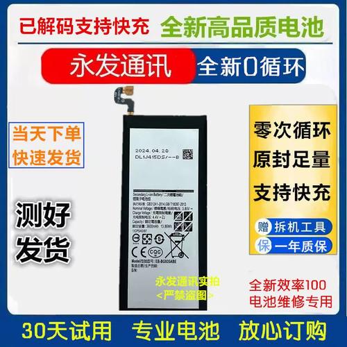 三星g9200电池检测