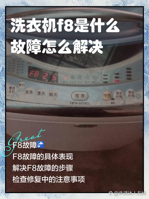 海信洗衣机出现f7是什么故障