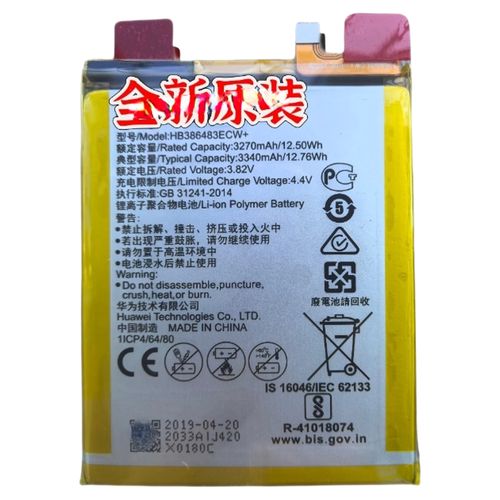 华为荣耀6x是什么电池