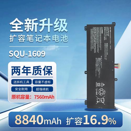 雷神911换电池多少钱