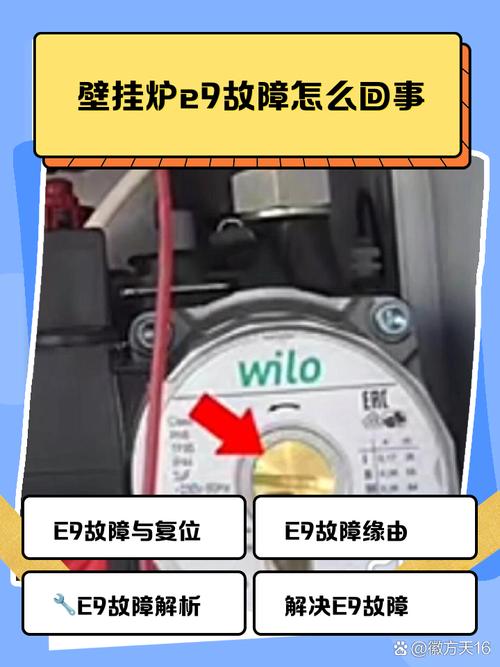 壁挂炉e2是什么故障怎么维修