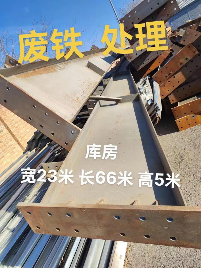 山西煤矿废铁招标网