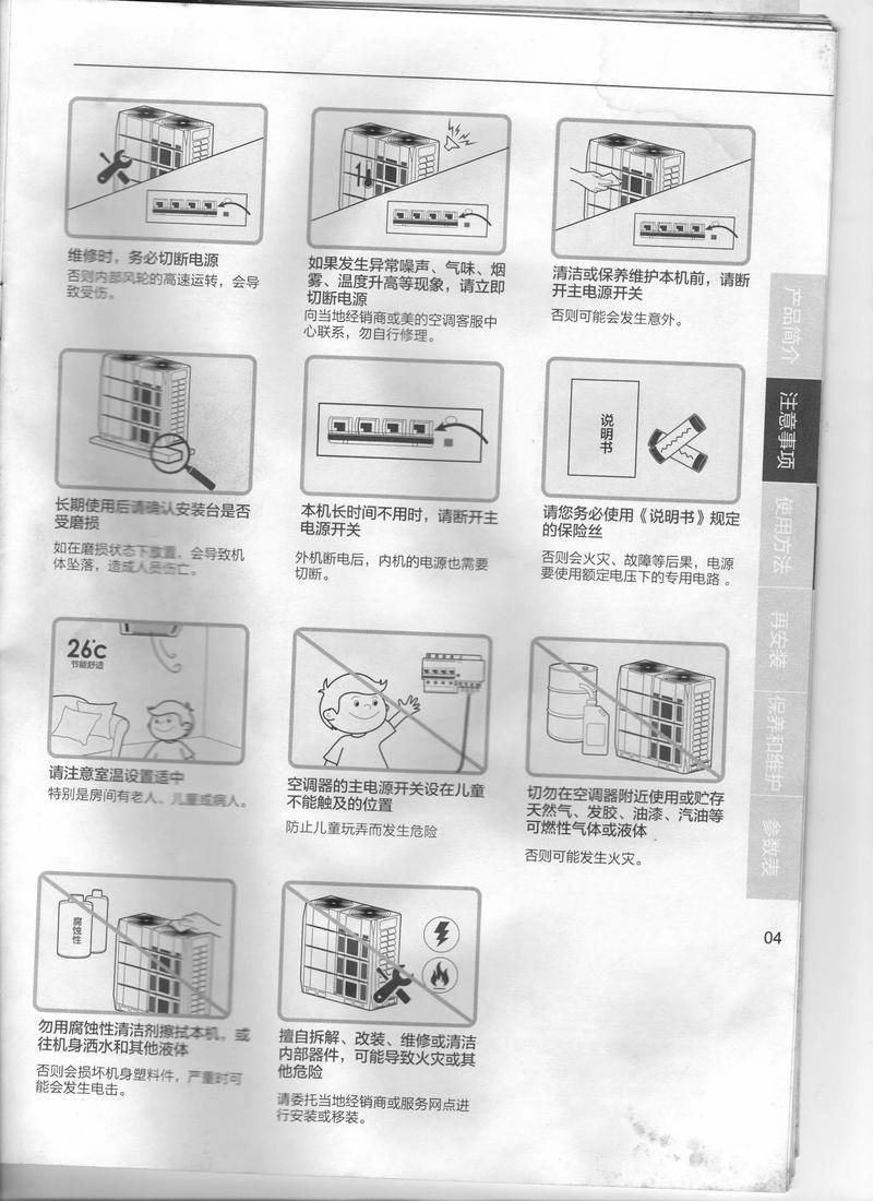 美的中央空调故障码P3怎么修