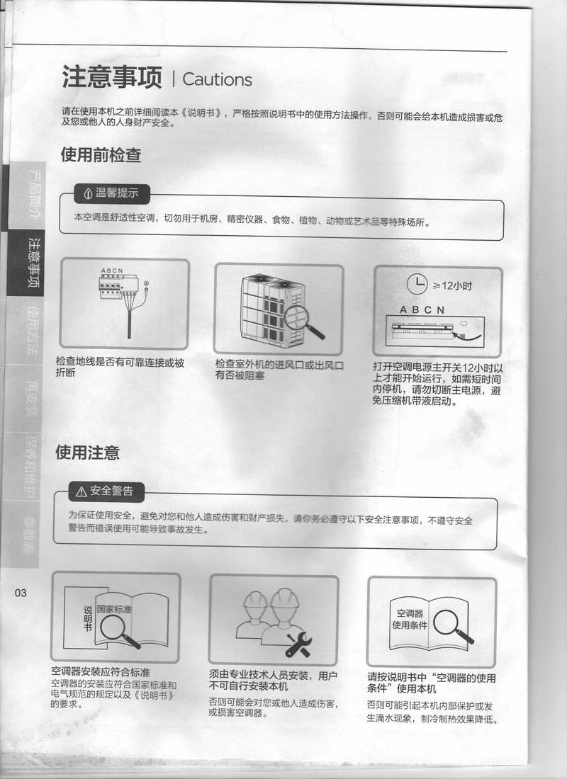 美的中央空调故障码P3怎么修