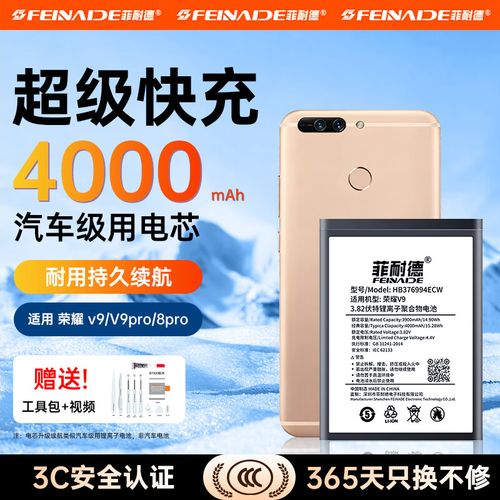 华为荣耀v9怎么换电池