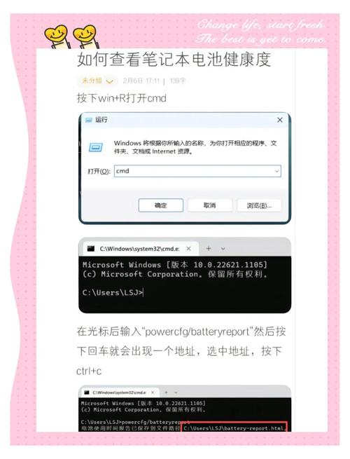 笔记本电池容量校准软件