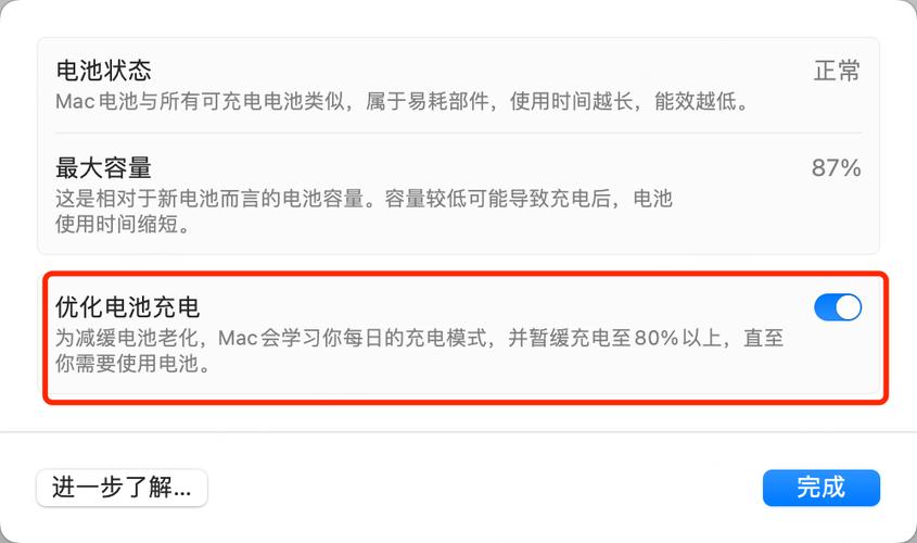 笔记本电池容量校准软件