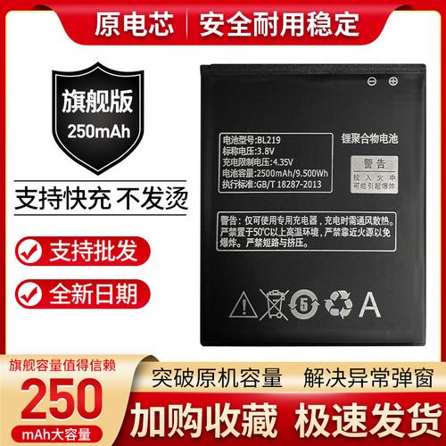 联想手机电池bl228