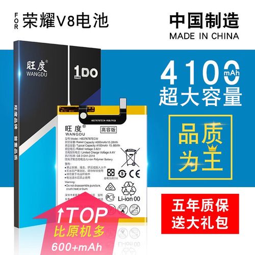 华为荣耀v8怎么换电池