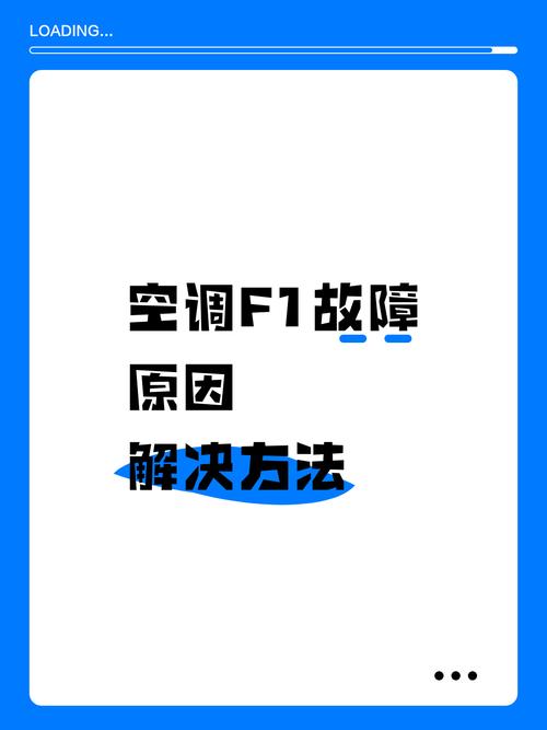 空调故障f1属于保修范围内吗
