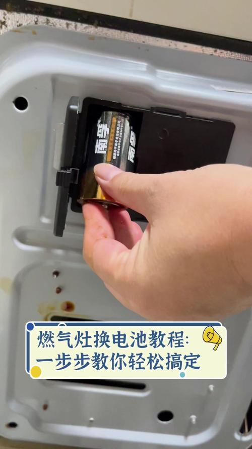 皮阿诺燃气灶怎么换电池