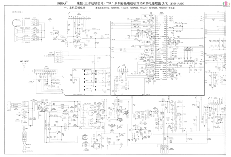 康佳T2122A三无故障维修