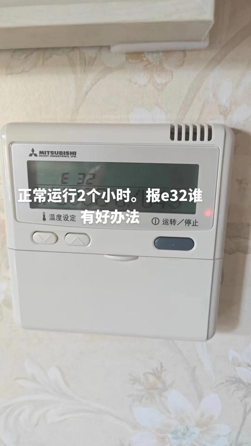 海尔空调开机出e2是什么故障