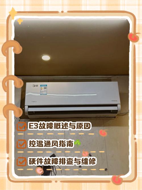 志高空调C0 11 E3故障