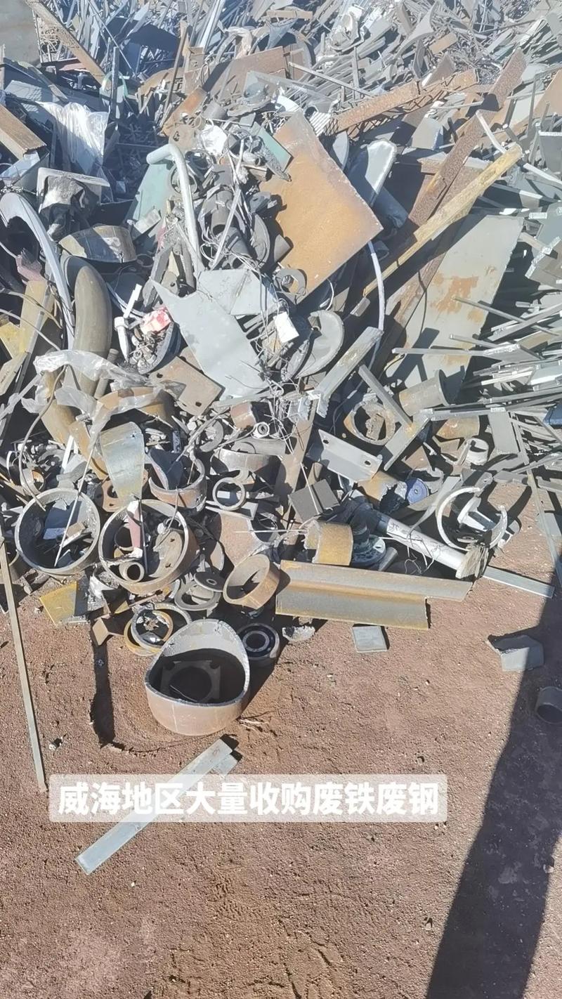 渭南有没有收废铁的