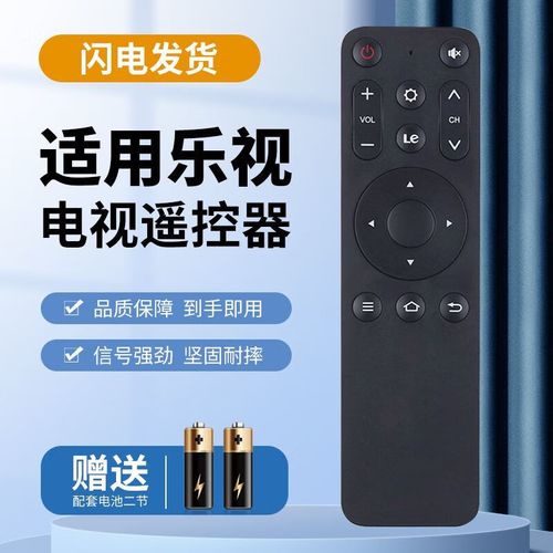 乐视盒子遥控器电池型号