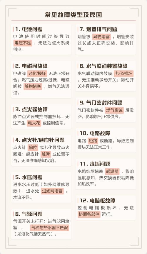 万和热水器出现13故障怎么办