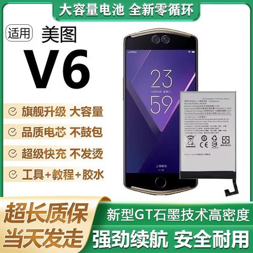 美图v4拆机换电池教程