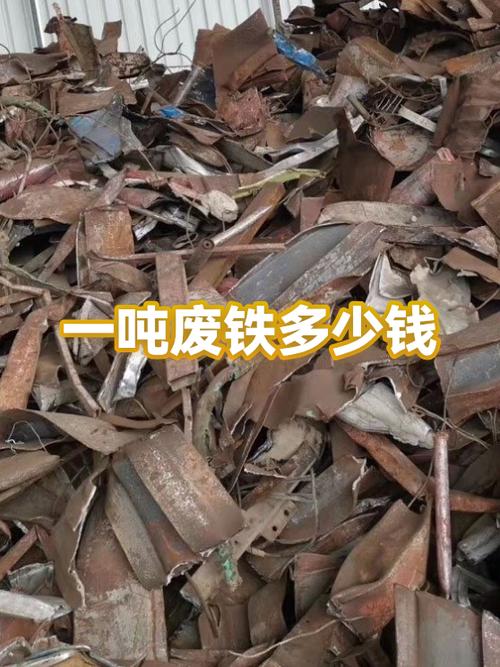 广东佛山市废铁行情