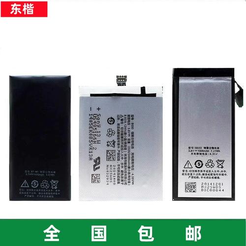 魅族mx5电池能用多久