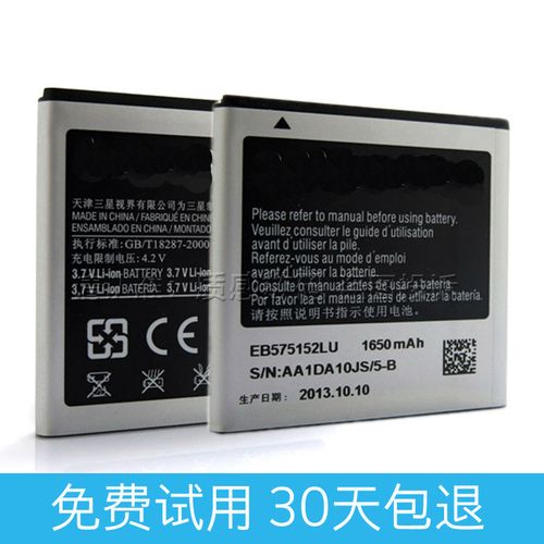 三星i9000电池型号