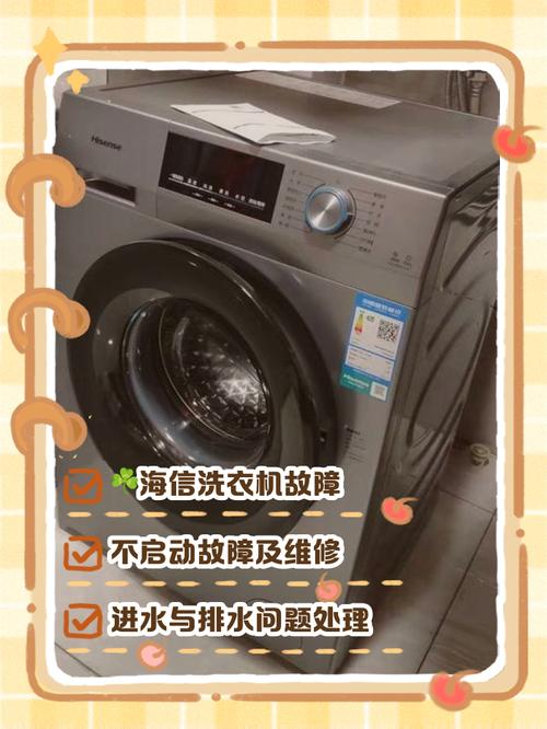 海信洗衣机f03是什么故障码