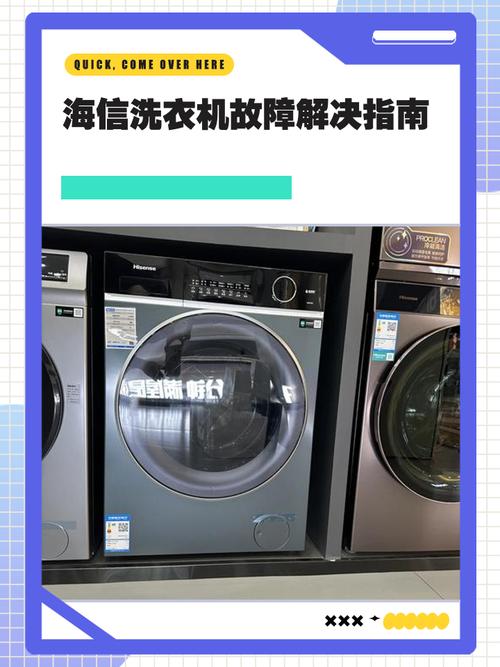 海信洗衣机f03是什么故障码