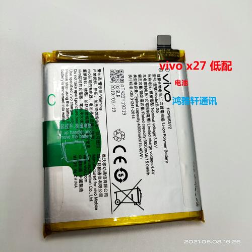 vivoy27手机电池
