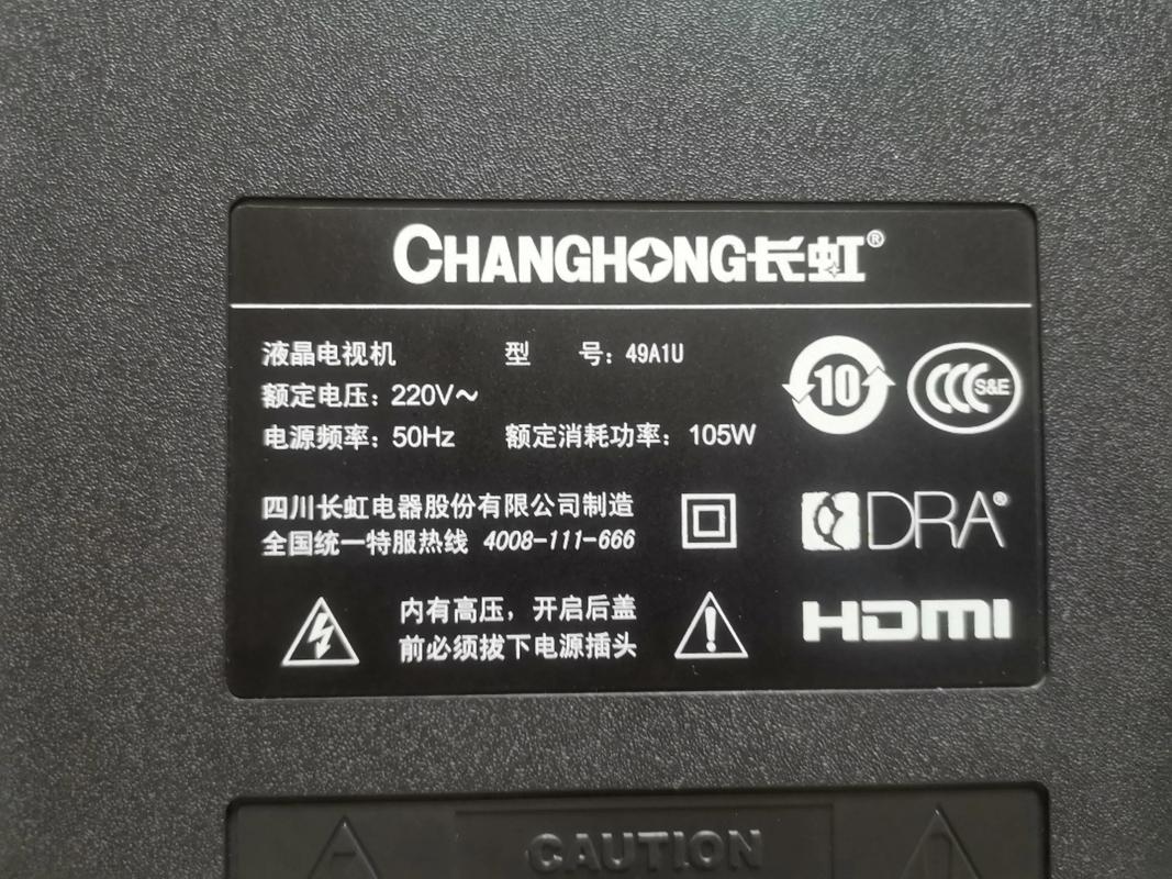 长虹液晶电视58u1常见故障