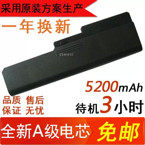 联想b460电池多少钱