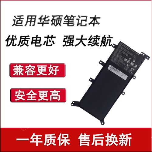 华硕a555l电池容量