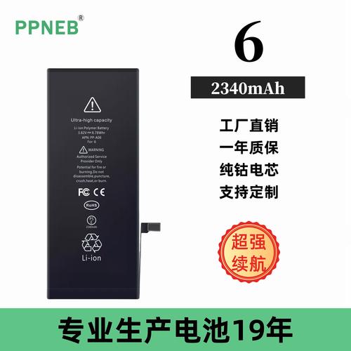 苹果6p换什么电池耐用