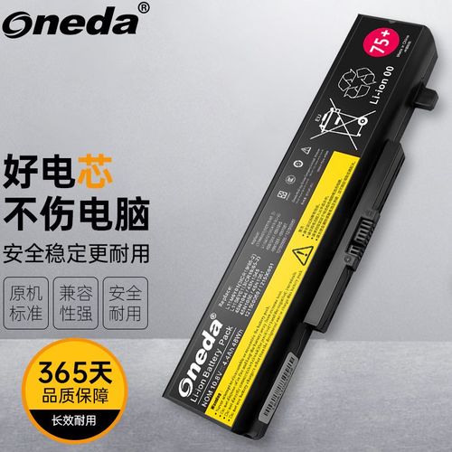 联想e450电池多少钱