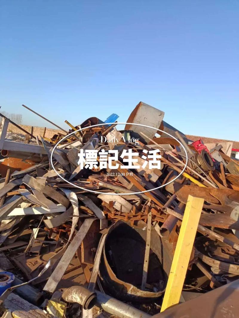 陕西收废铁电话号码