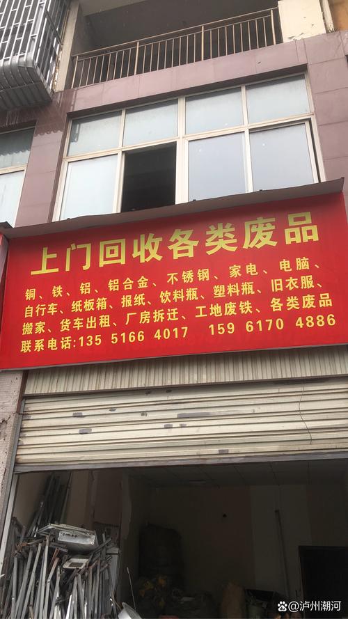 河北废铁收购站电话