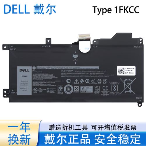 戴尔笔记本电池多少wh