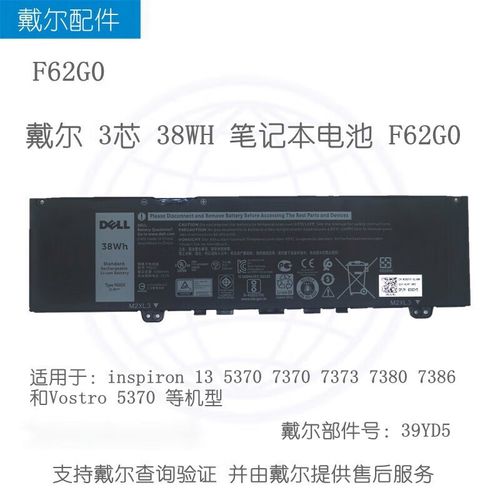 戴尔笔记本电池多少wh