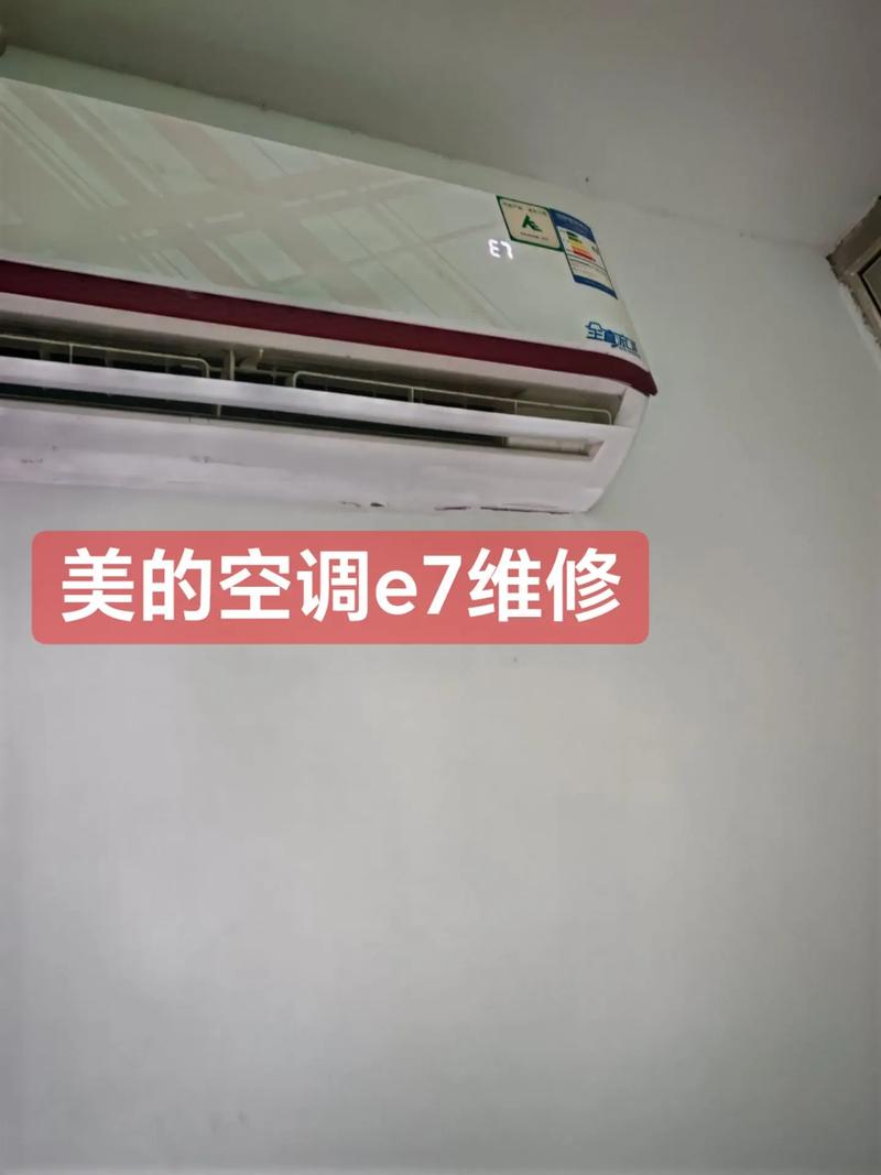 美的5匹吸顶空调故障代码e7