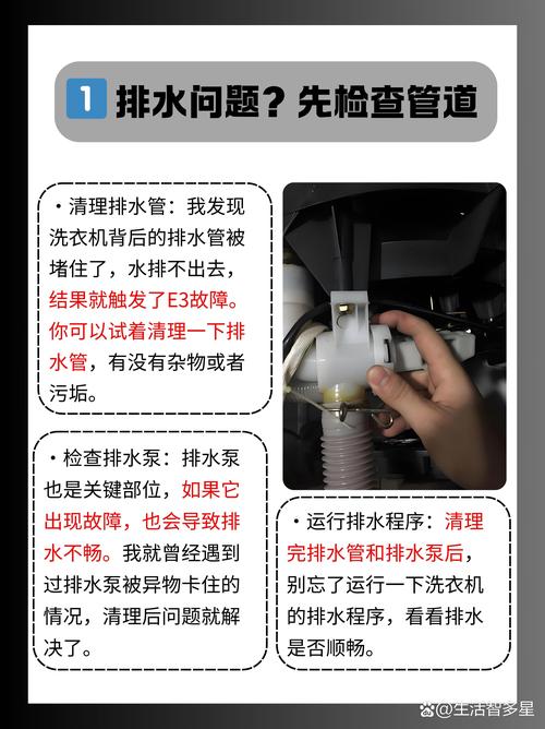 滚筒洗衣机出现e3是什么故障