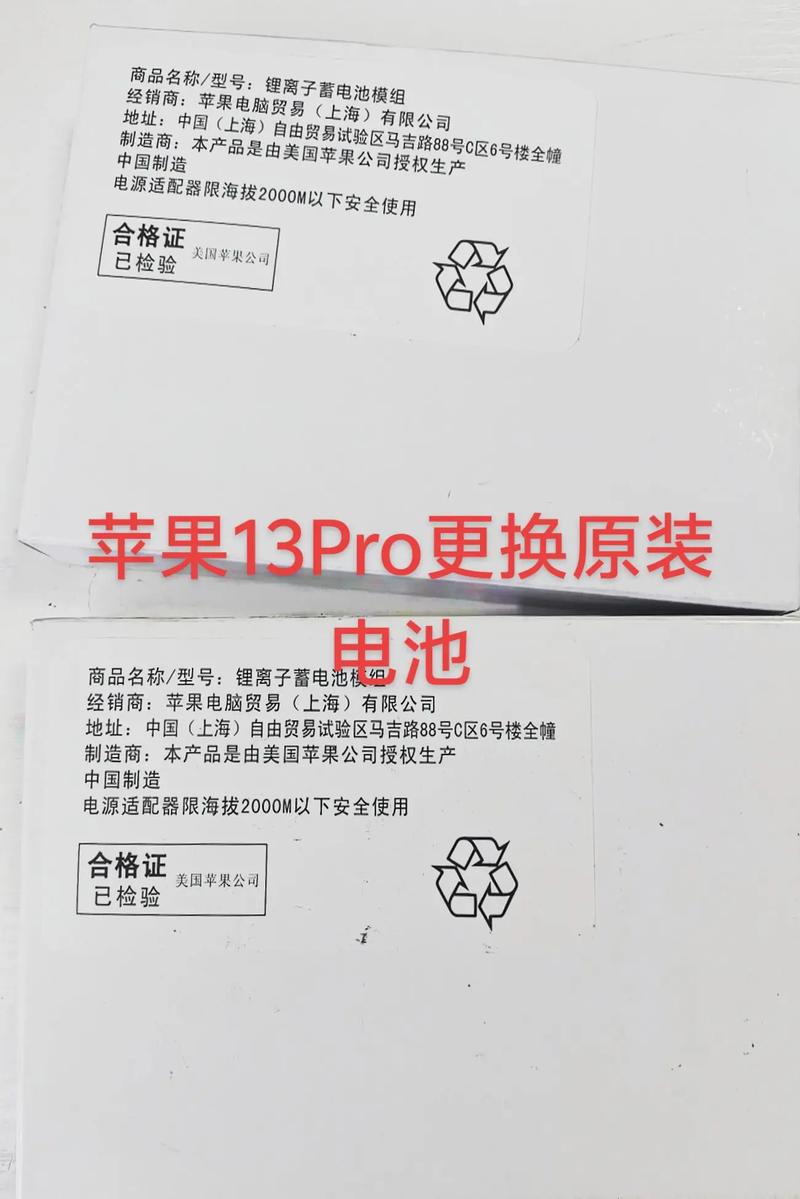 苹果6换电池对手机好吗
