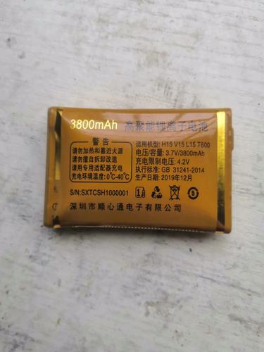 3800mah手机电池