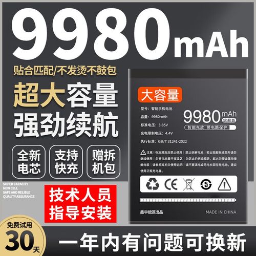 5s大容量电池1800